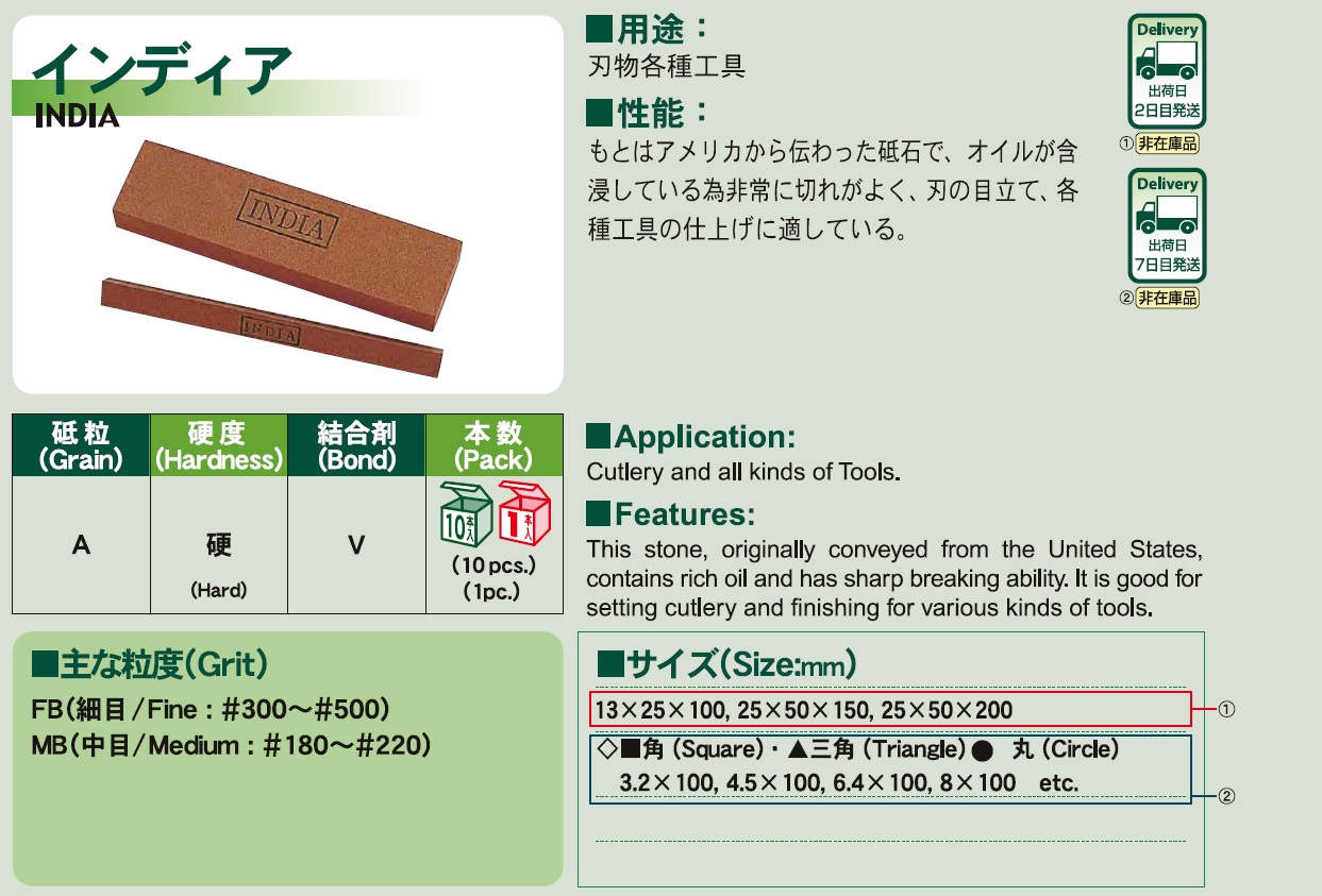 Ichiban Precision Sdn Bhd AAA AAA Polishing Stone, Stone for Medium